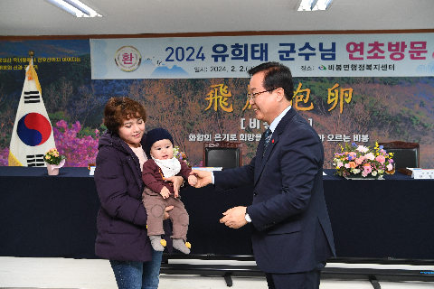 비봉면 연초방문 (17).JPG