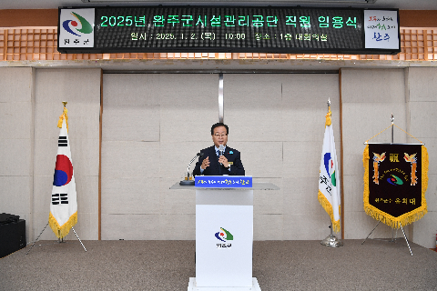 시설관리공단 운전원 임용식 (6).JPG