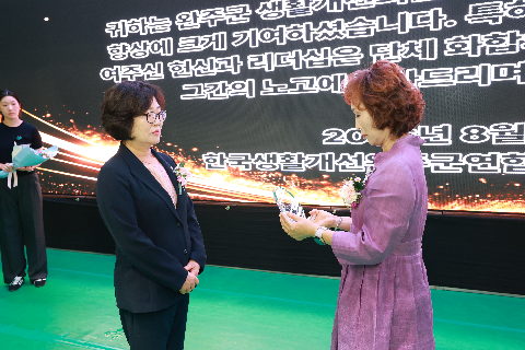 생활개선완주군연합회 비전선포 및 한마음대회 (37).JPG