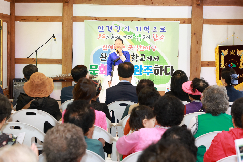완주군 풍류학교 상설공연 (12).JPG
