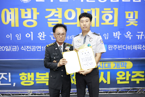 자율방범대 결의대회 및 이취임식 (147).JPG