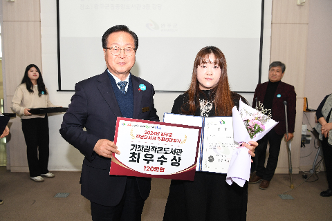 완주군 작은도서관 종합평가시상 및 성과공유회 (3).JPG