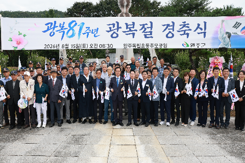 광복절 기념 행사 (74).JPG