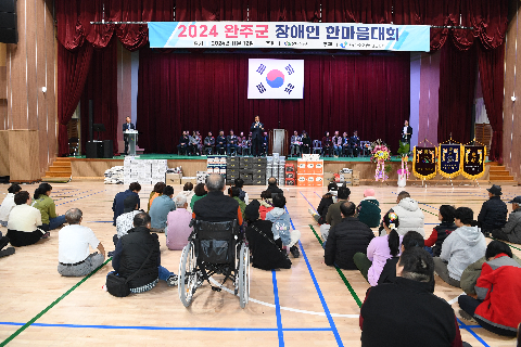 장애인 한마음대회 (58).JPG