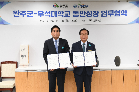 완주군-우석대 동반성장 협약식 (17).JPG