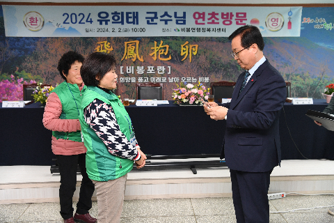 비봉면 연초방문 (23).JPG
