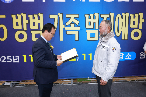 자율방범연합대 범죄예방 결의대회 (36).JPG