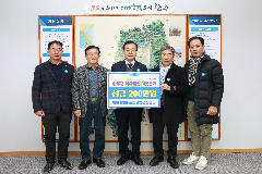 친환경솔매포크 영농조합법인 이웃돕기 성금전달식