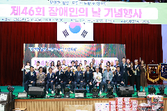 장애인의날 행사(2)