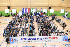 완주군수배 장애인 어울림 한궁대회