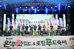 제14회 완주 와일드&로컬푸드축제(8)