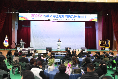 완주군 주민자치 역량강화 세미나(2)