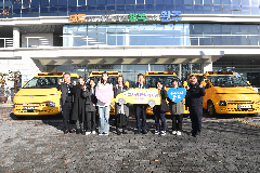 지역아동센터 고향사랑 안심카 전달식