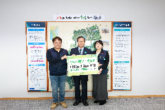 Y식자재마트 절임배추 기부 전달식