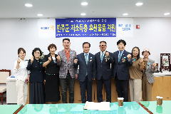 봉동로타리클럽 후원물품 전달식