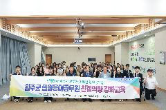 민원응대 공무원 친절역량 강화교육