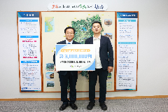 태성콘크리트 고향사랑기부금 기탁식