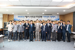 제1차 완주수소연구원 거버넌스 정례회
