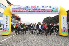 자전거 대행진 행사