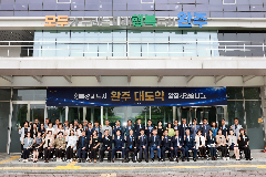 민선9기 출범식