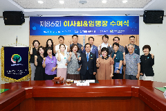 완주인재육성재단 임시이사회