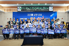 완주 대도약 발전위원회 출범식(3)