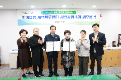 장기요양 재택의료센터 4차 시범사업 업무협약