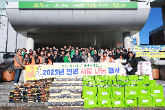 고산면 기관단체 사랑나눔 행사