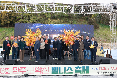 모악산 웰니스 축제(2)