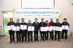 명예환경감시원 위촉식 및 교육