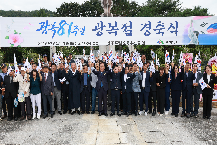 제81주년 광복절 경축식