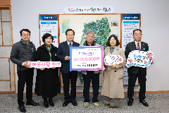 고산초 이웃돕기 성금 전달식