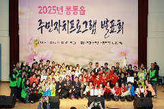 봉동읍 주민자치프로그램 발표회