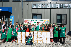 고산면 사랑의 김장김치 나눔행사