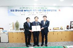 완주군 장사시설 플라스틱조화 사용 근절 업무협약식