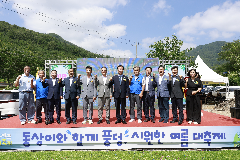 제3회 동상계곡 물소리 축제