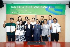 청년디자인리빙랩 발대식