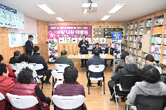 삼례 아파트 소통간담회