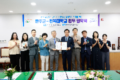 완주군-전북대학교 업무협약식