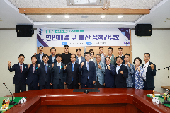 안호영 국회의원 예산 정책 간담회