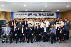 완주 수소 거버넌스 회의
