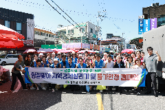 추석맞이 전통시장 장보기 행사