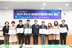 완주군 평생교육협의회