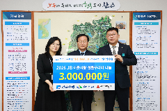 전북은행 이웃사랑 선물꾸러미 나눔 전달식