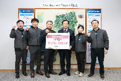 인익스 이웃돕기 후원물품 전달식