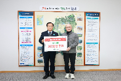 ㈜나무 이웃돕기 성금 전달식