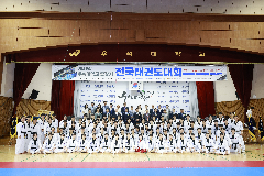 우석대총장기 전국태권도대회