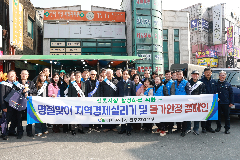 설맞이 전통시장 장보기 행사