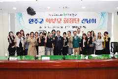 완주군 학부모회장단 간담회