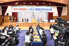 전국 어린이 바둑대회